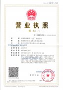 上海世联翻译公司换新版营业执照资质