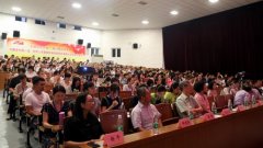 2018ȫ���ߵ�ԺУ����רҵʦ����ѵ�ڱ�����Ļ