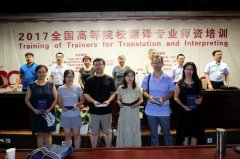 2017��ȫ���ߵ�ԺУ����רҵʦ����ѵԲ����Ļ